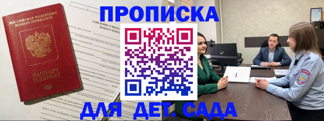 регистрация в Данкове