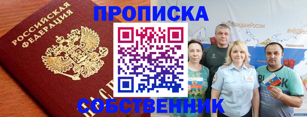 прописка паспорт в Данкове