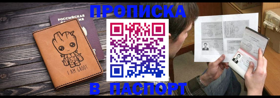 временная регистрация для школы в Данкове
